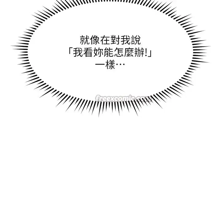 第27話-積極獻身的組長