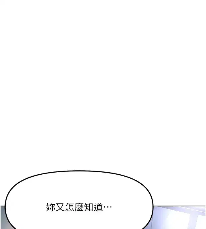 第27話-積極獻身的組長