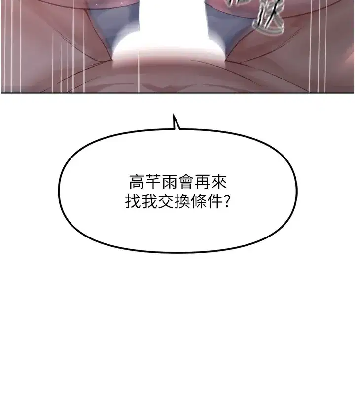 第27話-積極獻身的組長