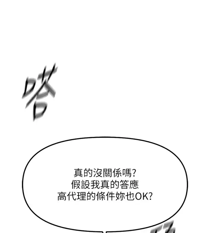 第27話-積極獻身的組長