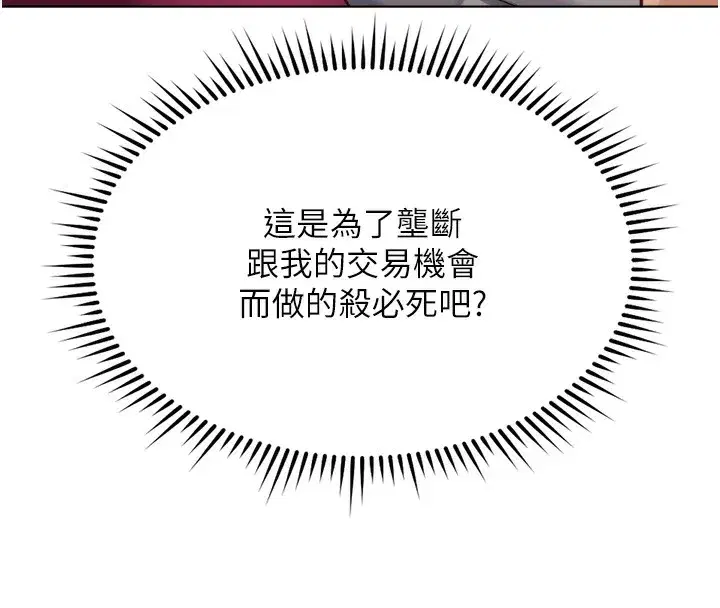 第27話-積極獻身的組長