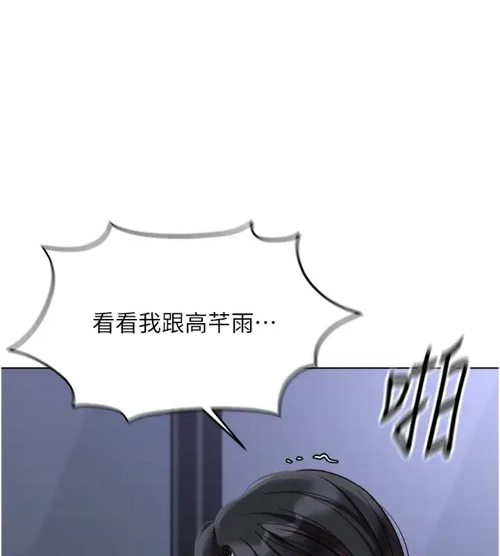 第27話-積極獻身的組長