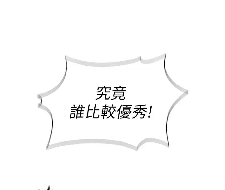 第27話-積極獻身的組長