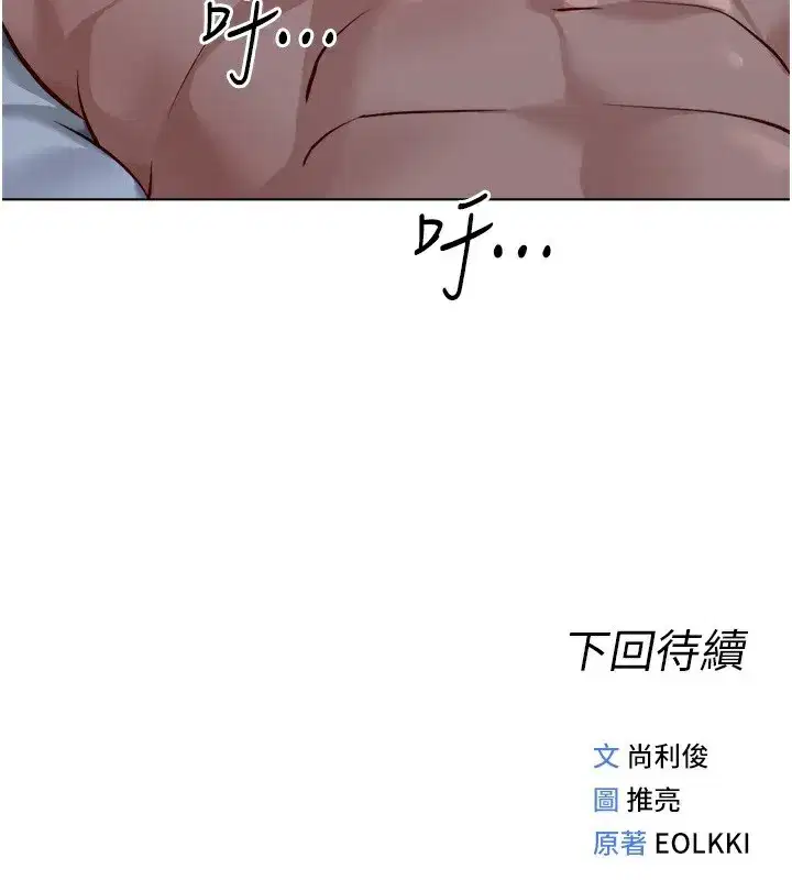 第27話-積極獻身的組長