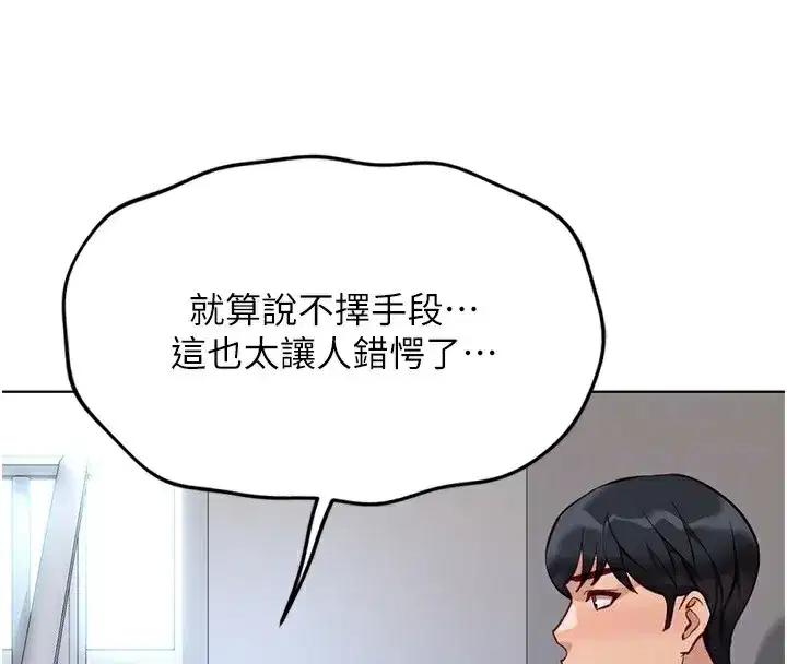 第27話-積極獻身的組長