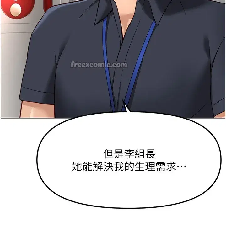 第27話-積極獻身的組長