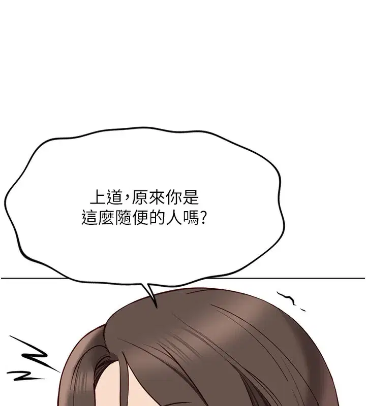 第27話-積極獻身的組長