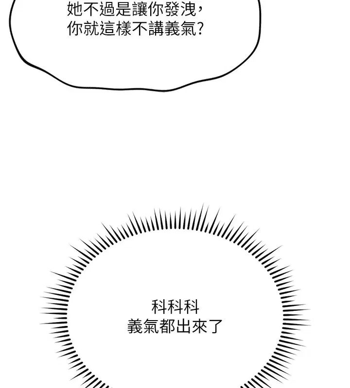 第27話-積極獻身的組長