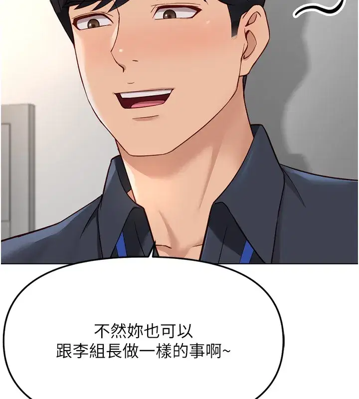 第27話-積極獻身的組長