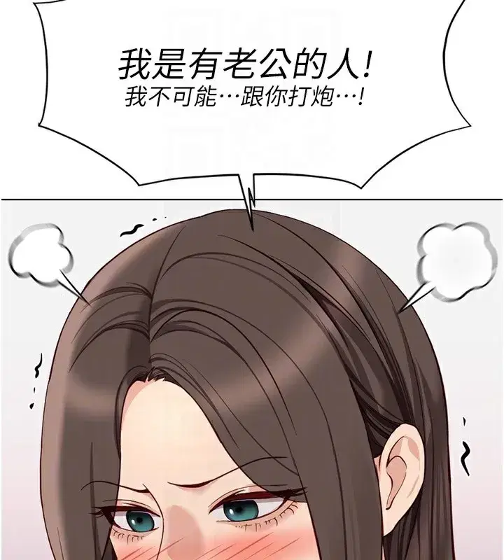 第27話-積極獻身的組長