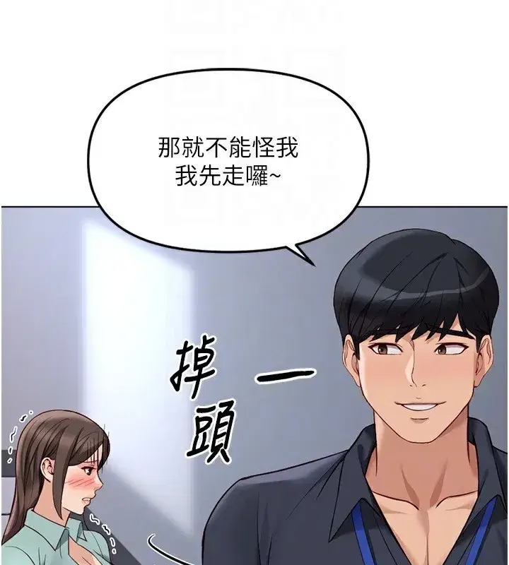 第27話-積極獻身的組長