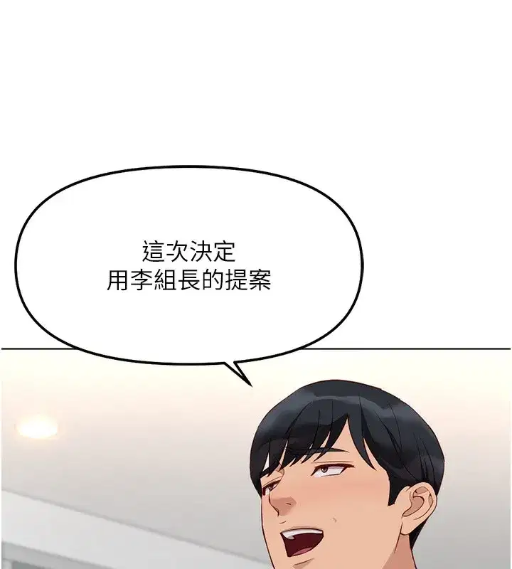 第27話-積極獻身的組長