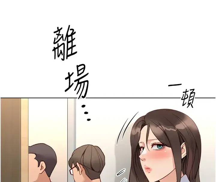 第27話-積極獻身的組長