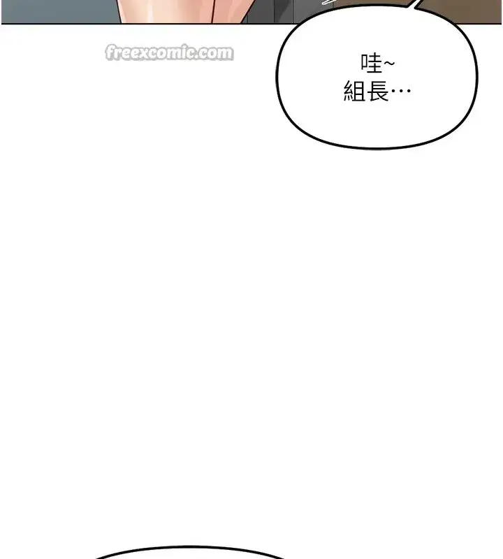 第27話-積極獻身的組長