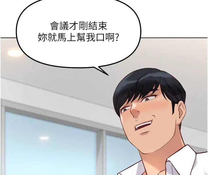 第27話-積極獻身的組長