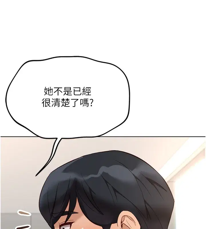 第27話-積極獻身的組長