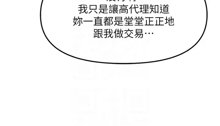 第27話-積極獻身的組長