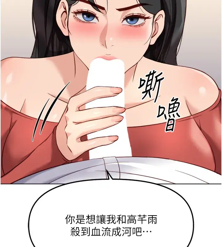 第27話-積極獻身的組長