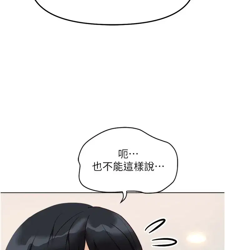 第27話-積極獻身的組長