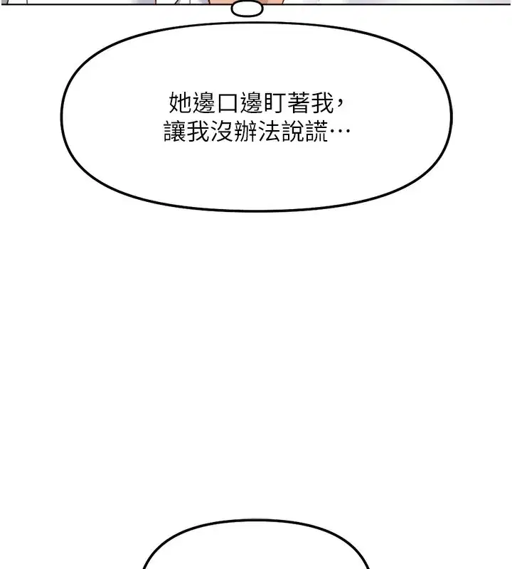 第27話-積極獻身的組長