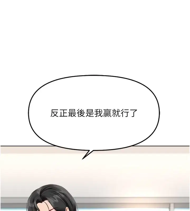 第27話-積極獻身的組長