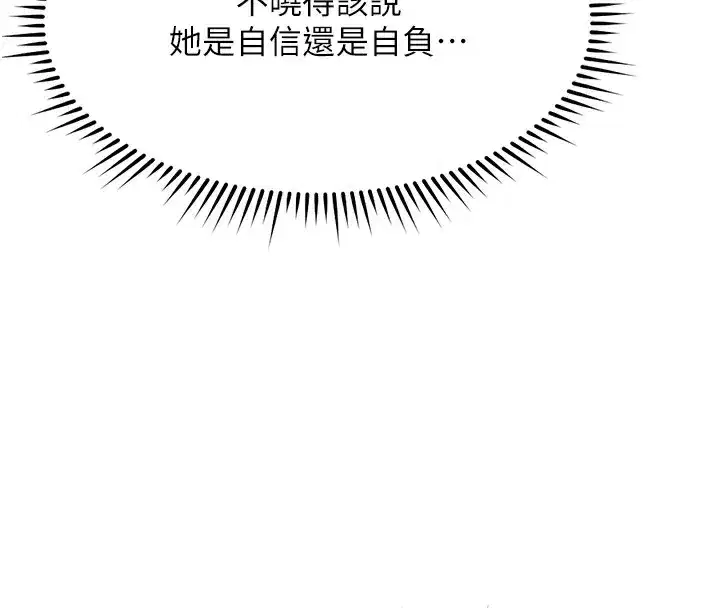 第27話-積極獻身的組長