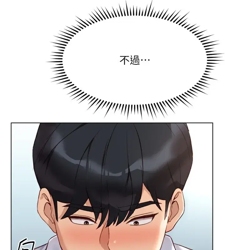 第27話-積極獻身的組長