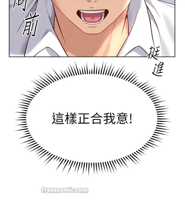 第27話-積極獻身的組長