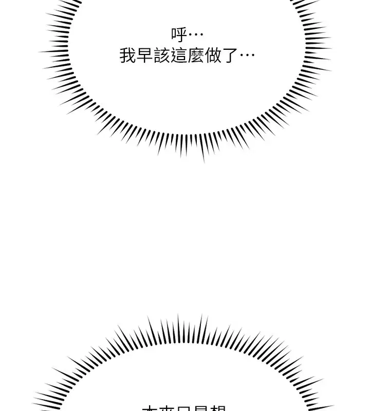 第27話-積極獻身的組長