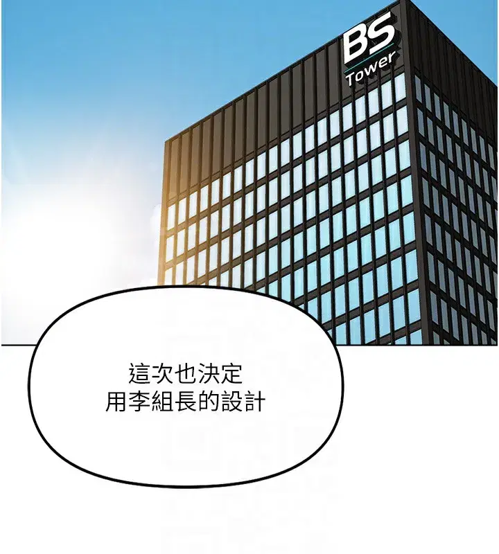 第27話-積極獻身的組長