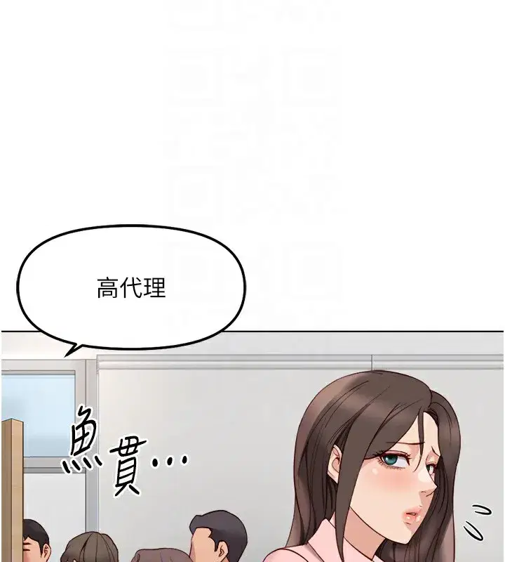 第27話-積極獻身的組長