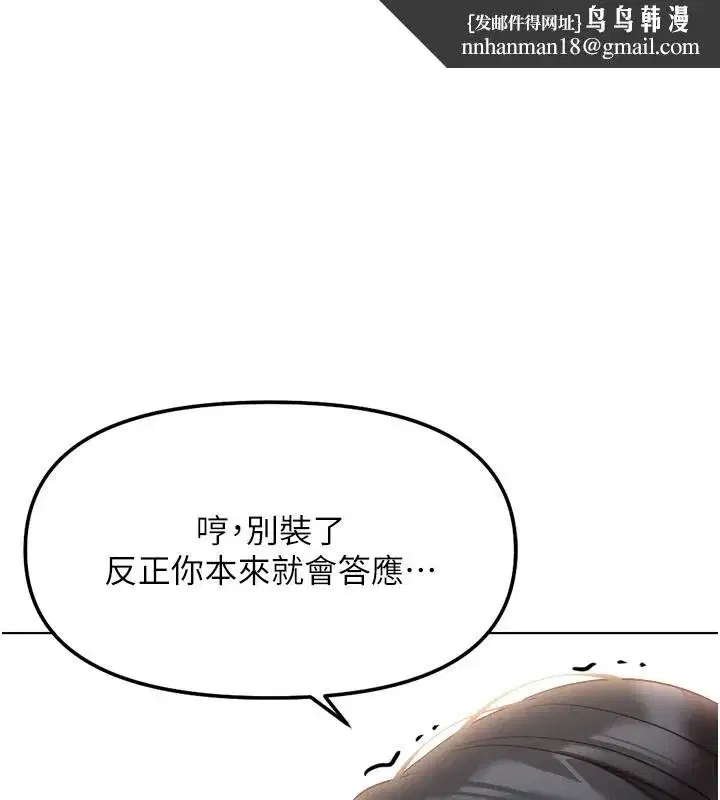 第28話-現在是預付制哦!