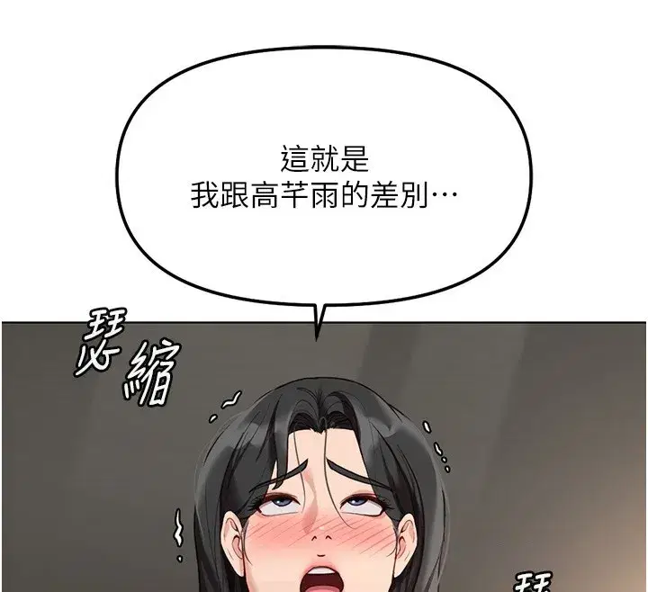 第28話-現在是預付制哦!