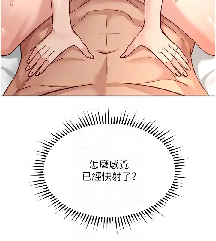 第28話-現在是預付制哦!