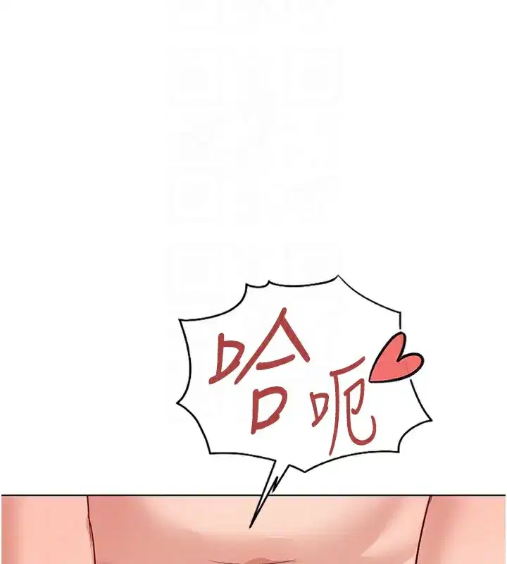 第28話-現在是預付制哦!