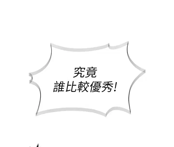 第28話-現在是預付制哦!