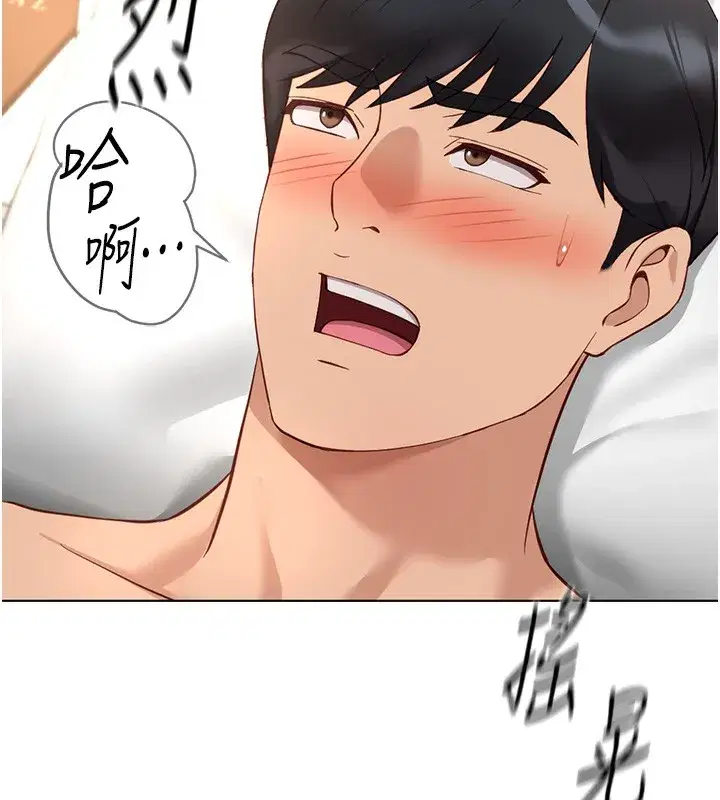 第28話-現在是預付制哦!