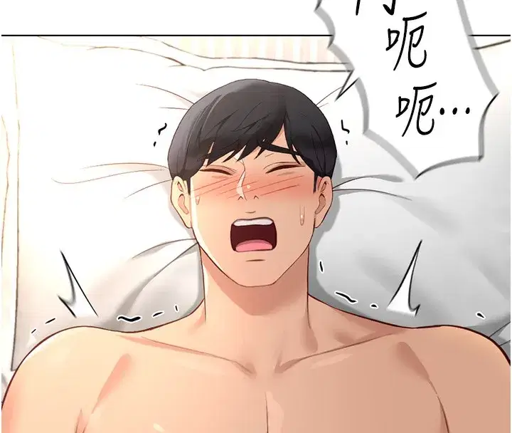 第28話-現在是預付制哦!