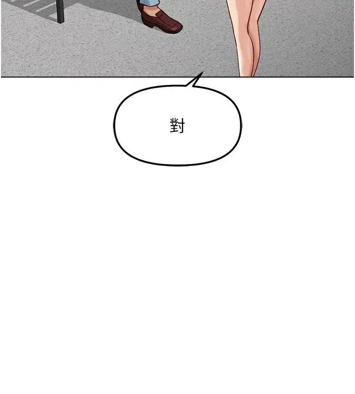 第28話-現在是預付制哦!