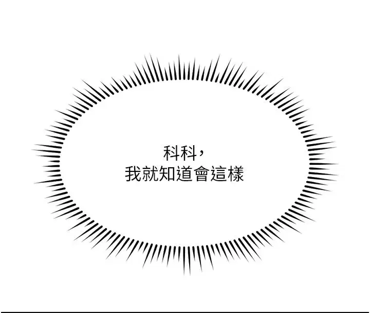 第28話-現在是預付制哦!