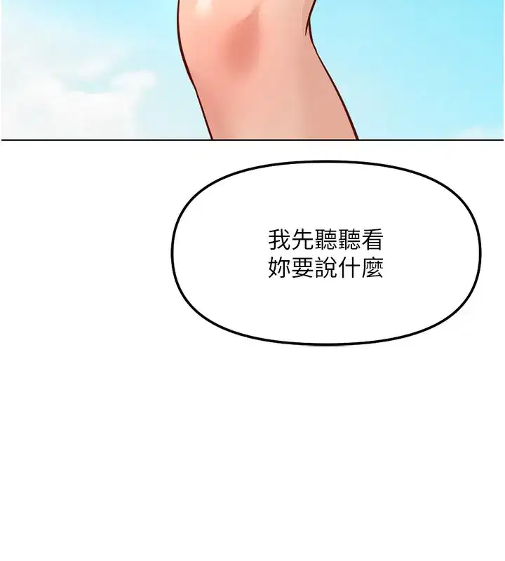 第28話-現在是預付制哦!