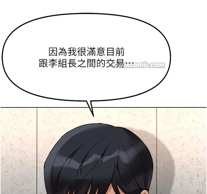 第28話-現在是預付制哦!