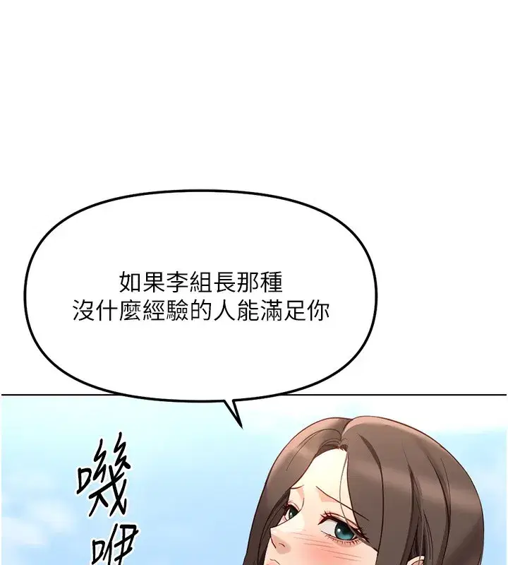 第28話-現在是預付制哦!
