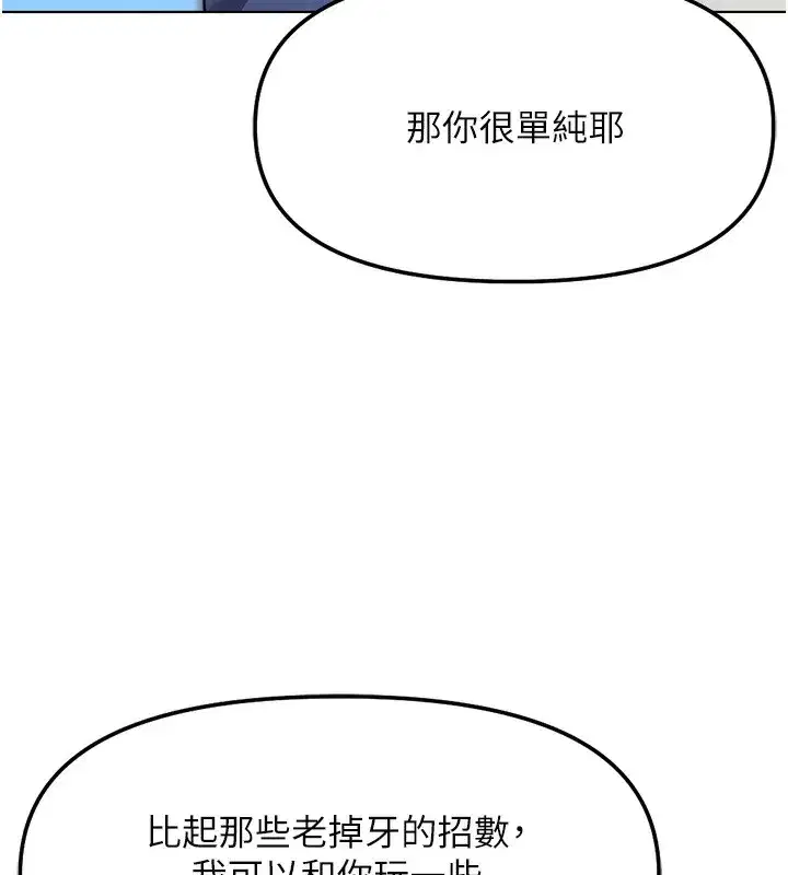 第28話-現在是預付制哦!