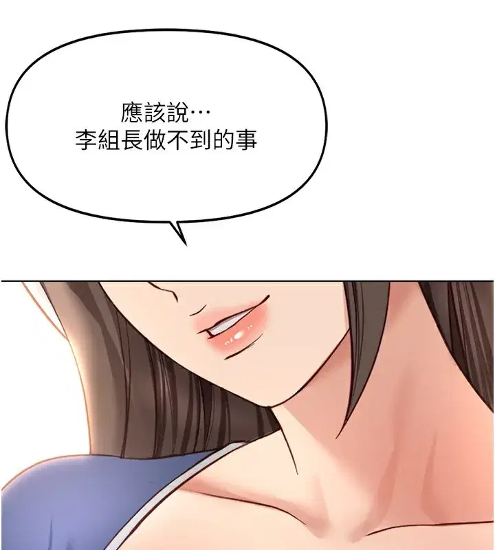 第28話-現在是預付制哦!