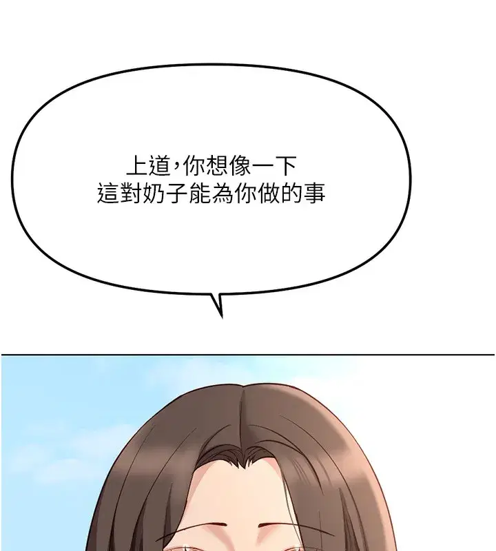 第28話-現在是預付制哦!