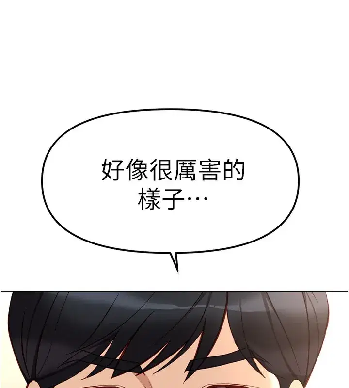 第28話-現在是預付制哦!