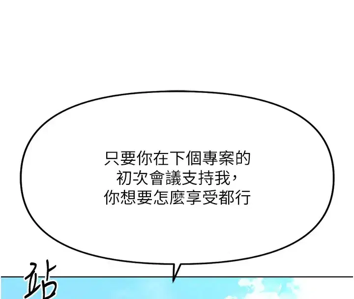 第28話-現在是預付制哦!