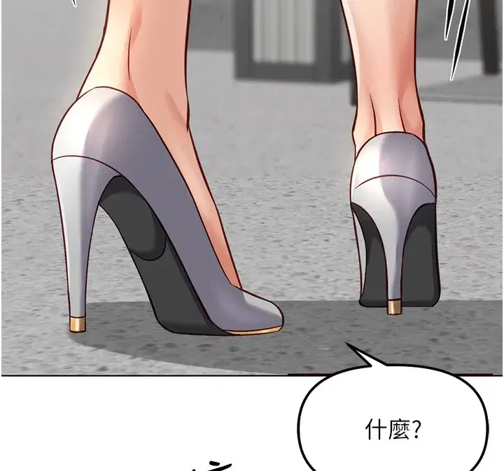 第28話-現在是預付制哦!