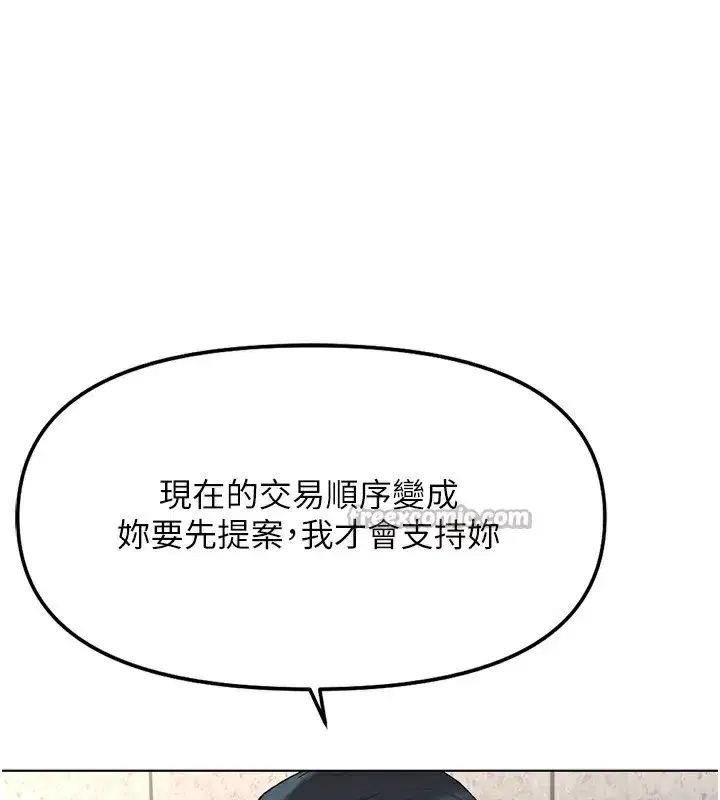 第28話-現在是預付制哦!